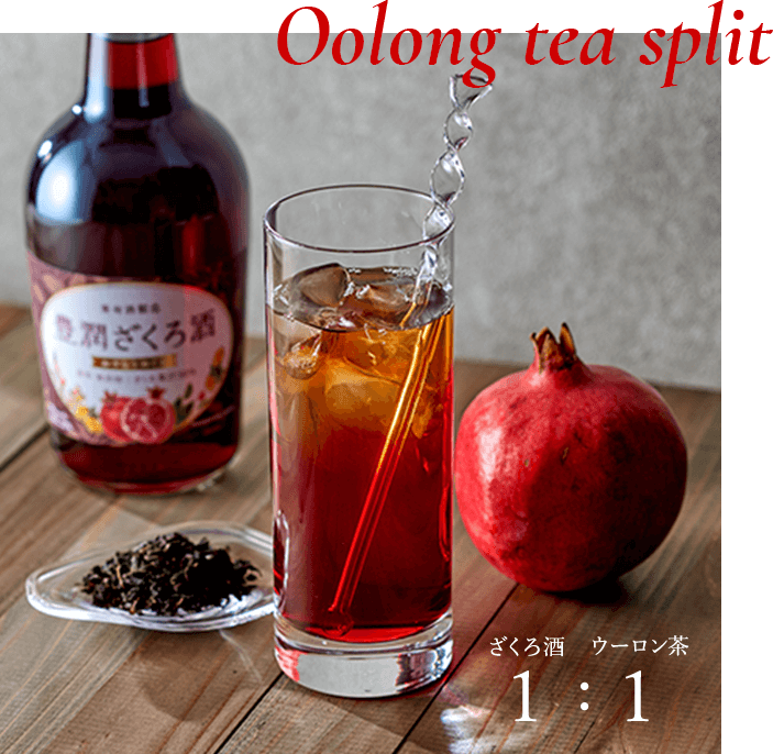 ウーロン茶割り