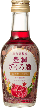 200ml 豊潤ざくろ酒