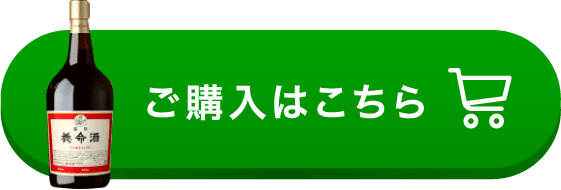 ご購入はこちら