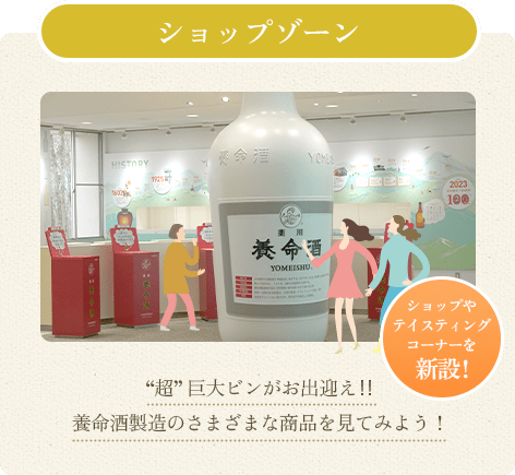 工場見学ショップゾーン