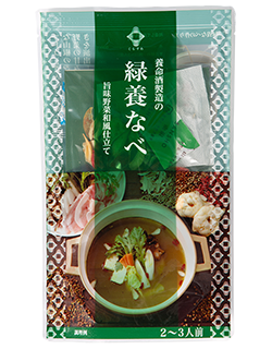 緑養なべ 旨味野菜和風仕立て
