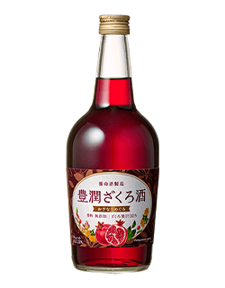 豊潤ざくろ酒